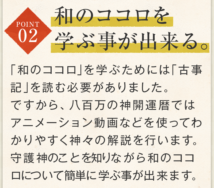 和のココロを学ぶことができる